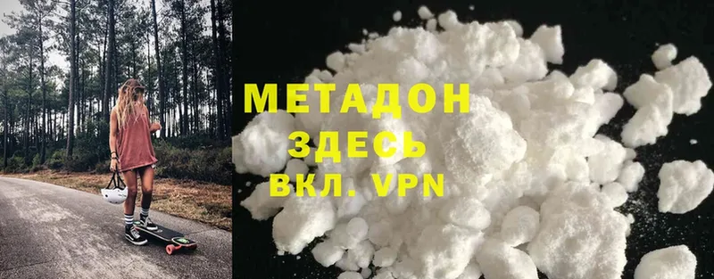 МЕТАДОН methadone  как найти закладки  Беслан 